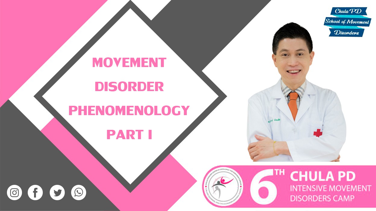 ตอนที่ 1 Movement Disorder phenomenology Part I