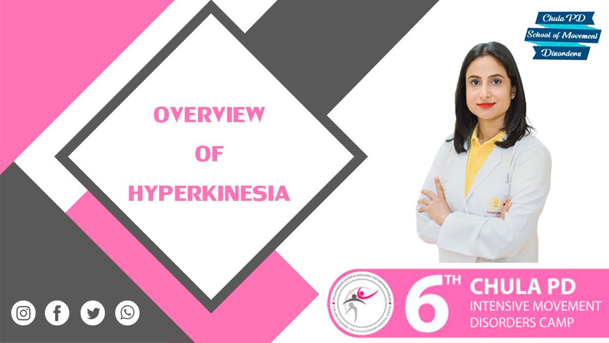 ตอนที่6 Overview of Hyperkinesia