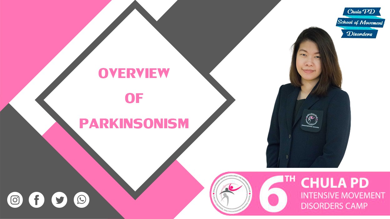 ตอนที่ 5 Overview of Parkinsonism