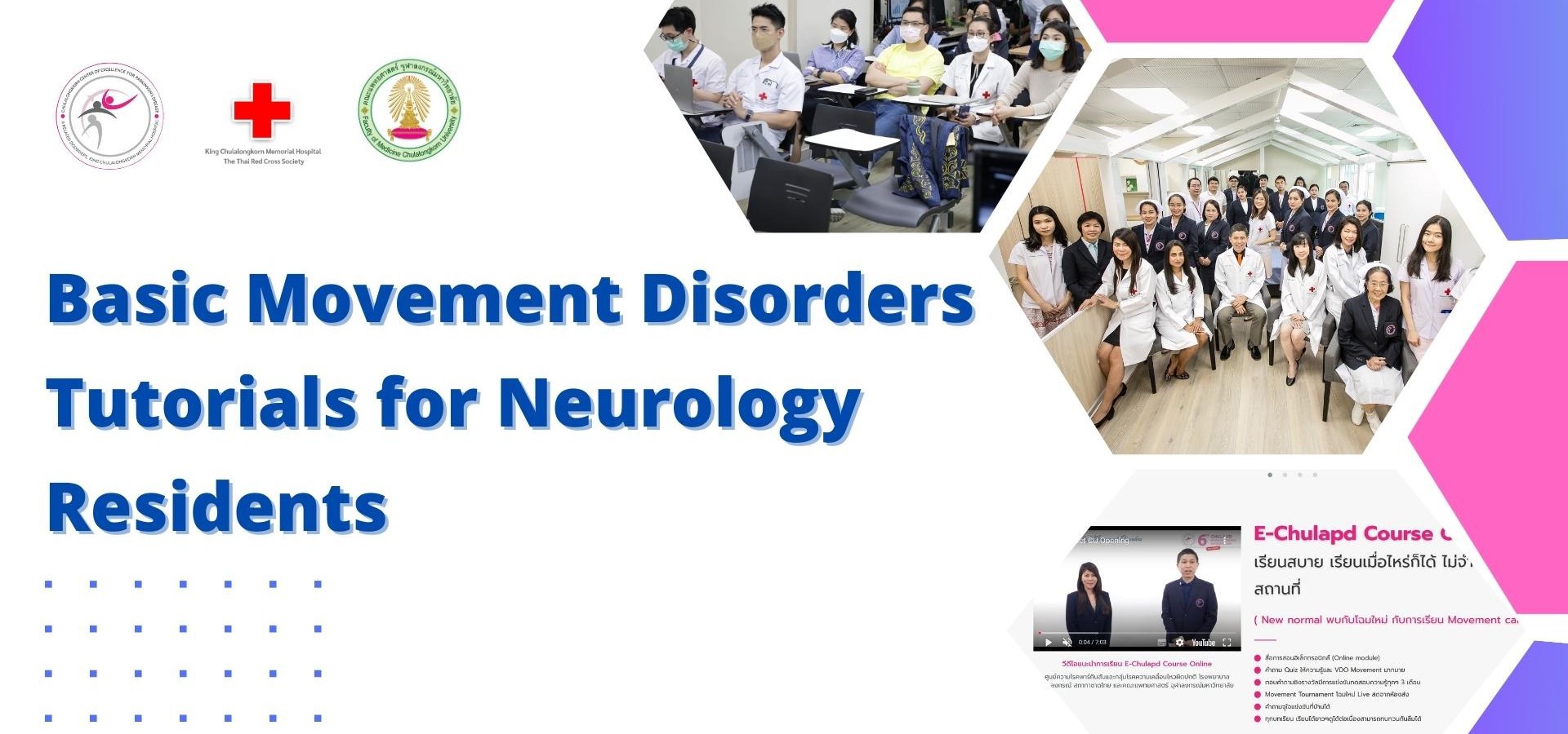 Basic Movement Disorders Tutorials for Neurology Residents