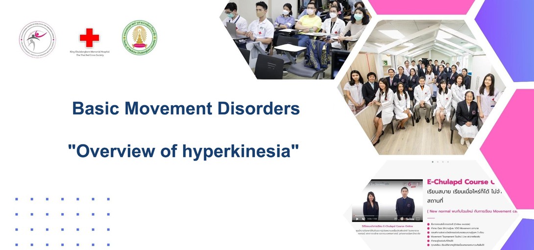 Basic Movement Disorders "Overview of hyperkinesia"