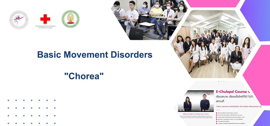 Basic Movement Disorders "Chorea"